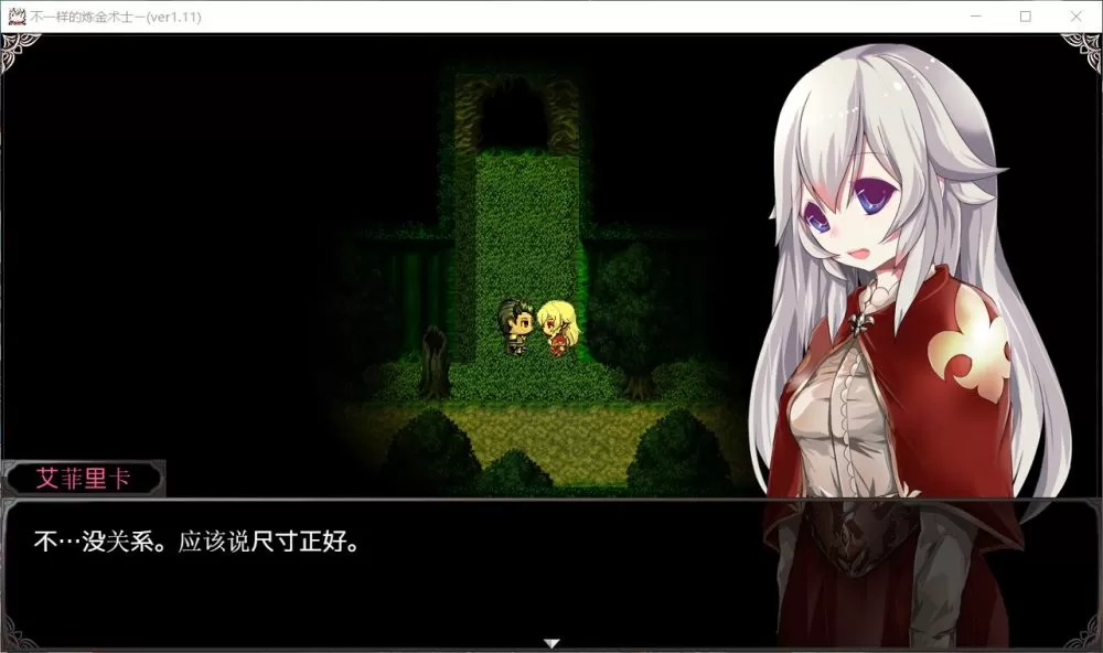 【ARPG汉化动态】不一样的炼金术师V1.11【+PC】精翻汉化版【新汉化3.2G】【补档】