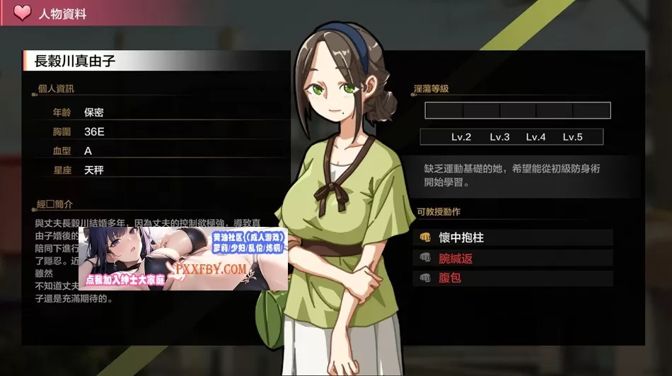 【爆款RPG/中文/像素动态】护身术道场-秘密的NTR课程 V1.9.3 新DLC葵 官方中文版【2.5G/更新】