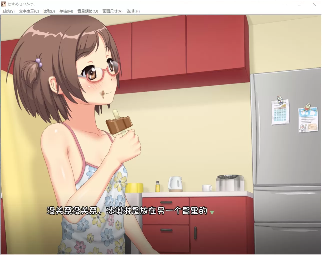 【养成SLG汉化动态全CV】有女生活!【+PC】SSTM完整汉化版【800M】【补档】