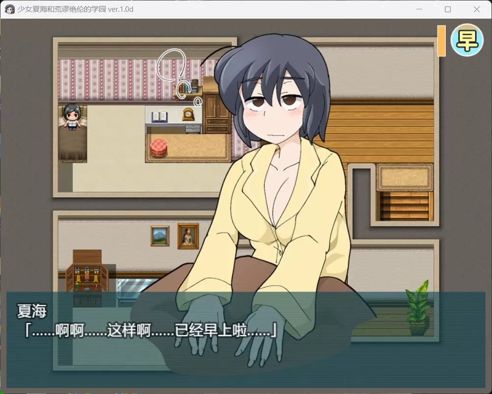 少女夏海和荒谬绝伦的学园 (1).jpg 少女夏海和荒谬绝伦的学园 (1).jpg