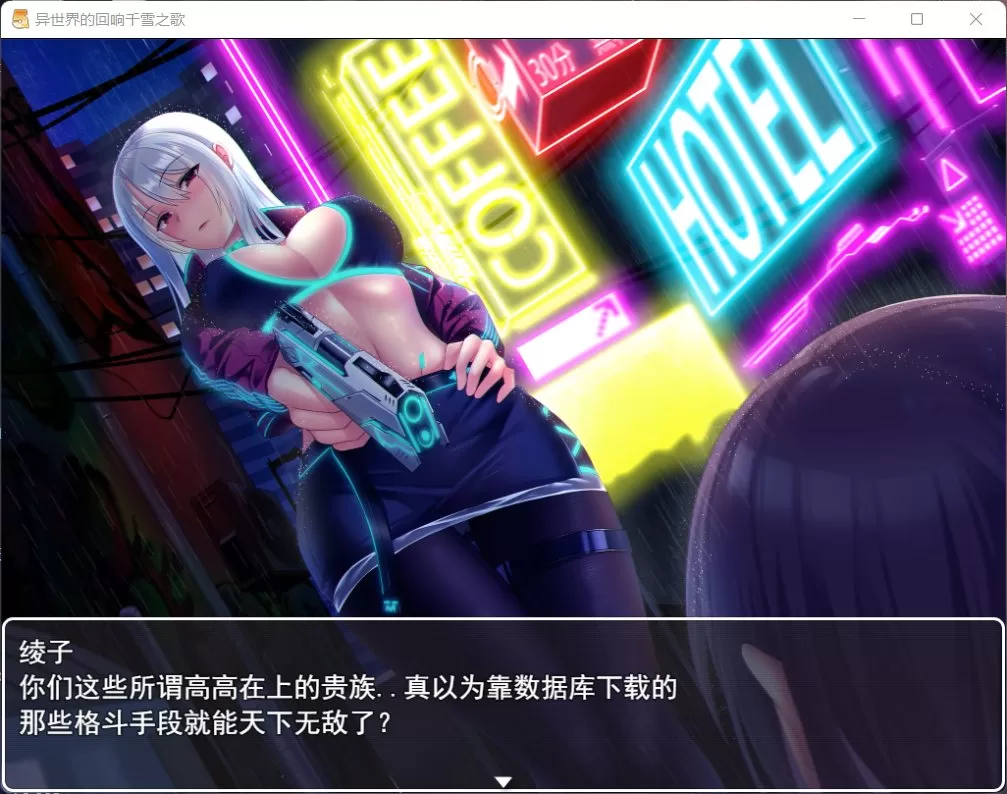 【佳作RPG中文CV】异世界的回响千雪之歌【+PC】官方中文步兵版【新作多结局1.5G】【补档】