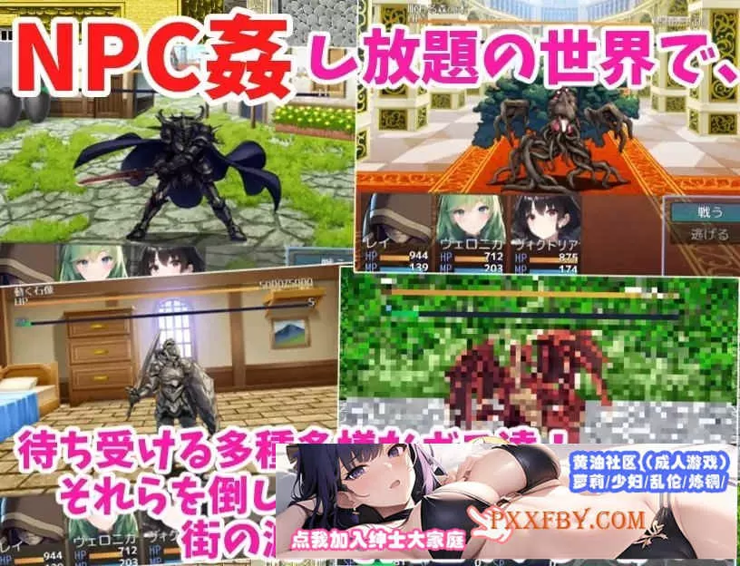 [RPG/汉化]从NPC女-干银开始的异世界转生后宫生活V1.1 云汉化版[新作][1.2G/百度]』