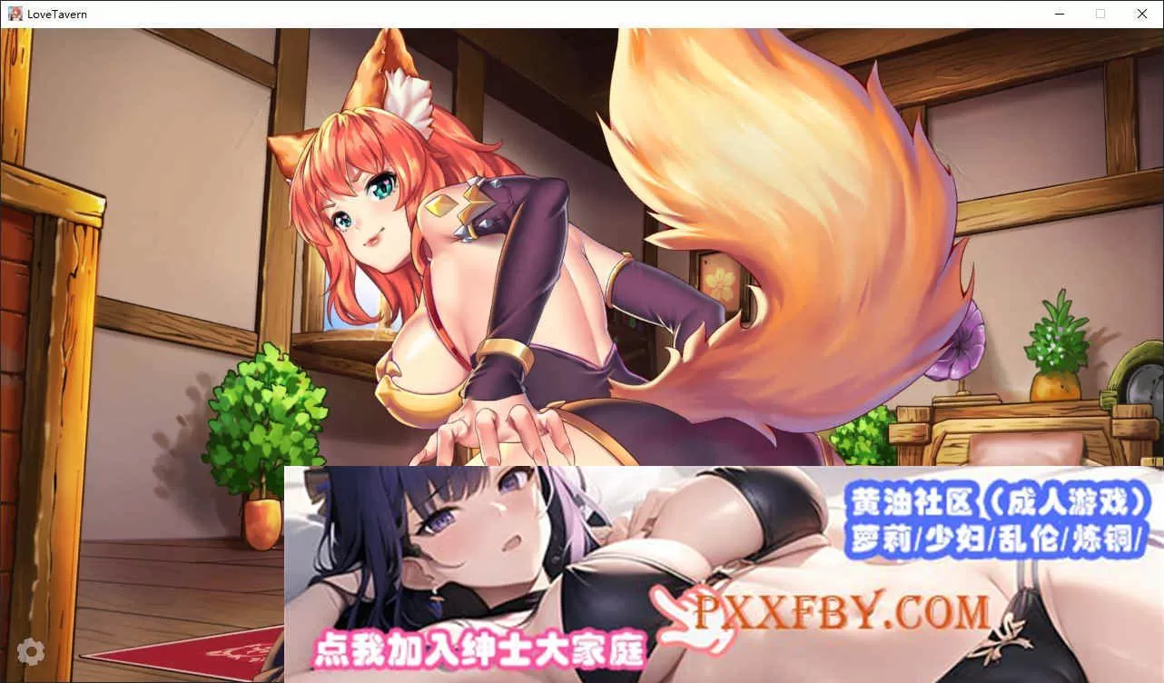 [经营SLG/中文/全动态]异世界爱情酒馆 Ver1.2.2e 官中步兵版+全DLC[大更新][3G/百度]』