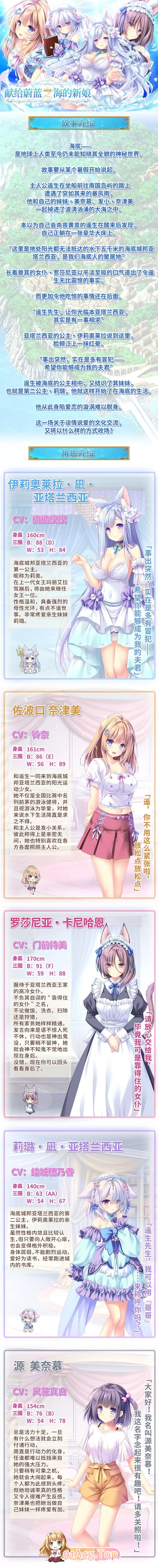 献给蔚蓝之海的新娘 (2).jpg