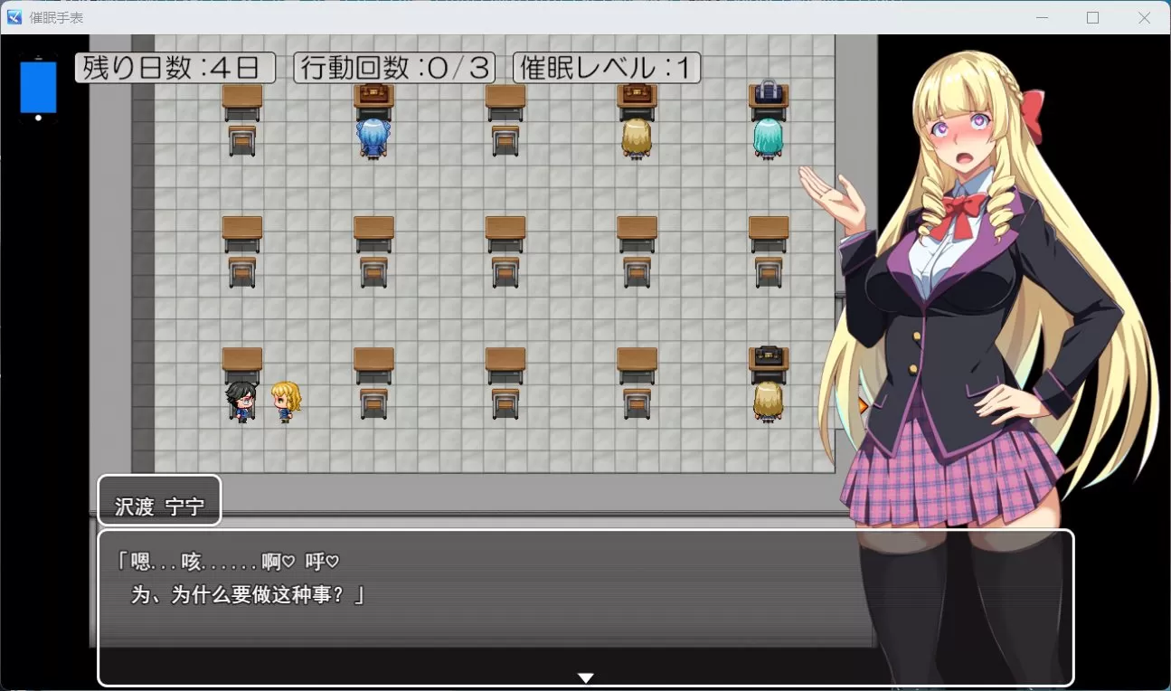 【RPG汉化】催眠应用金发学生会会长用H的声音喘息AI汉化版【新汉化1.3G】