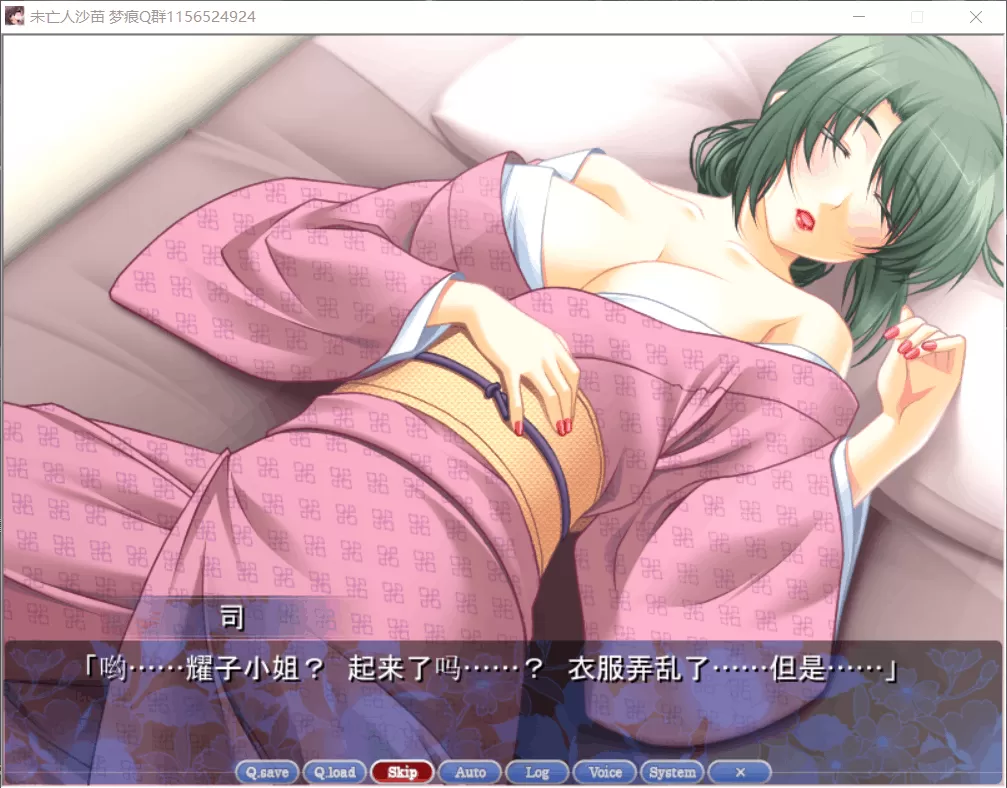【拔作ADV汉化全CV】未亡人沙苗【+PC】云汉化版+CG包【2.6G】【补档】
