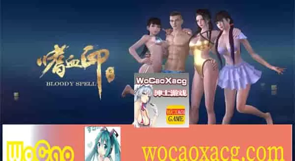 [3D大作/全动态]嗜血印：正式版整合 婚纱DLC+血宫+全福利MOD[新版整合][12G/百度]』【年费会员专享】