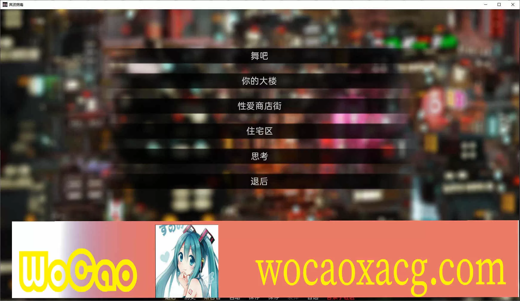 [欧美SLG/汉化/动态]宾堡病毒V1.3 汉化版[PC+安卓][2.4G/百度]』