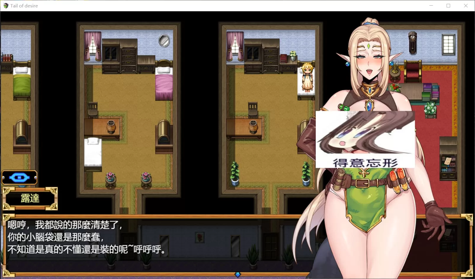 【神级RPG中文步兵】欲望之尾V0.50官方中文版+CG+存档【2月1.5G】【补档】