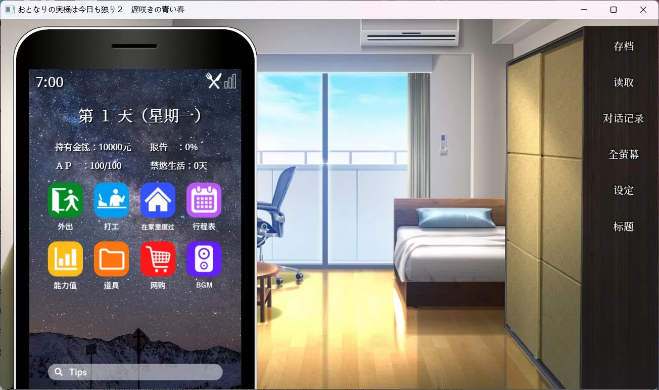 【热门SLG中文动态全CV】隔壁太太今天也独自一人2V1.2.3官方中文版【新作880M】