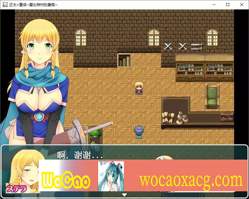 [RPG/汉化/全动态]正太×童话：霍比特村的暑假 汉化中文版[PC+安卓][1.6G/百度]』