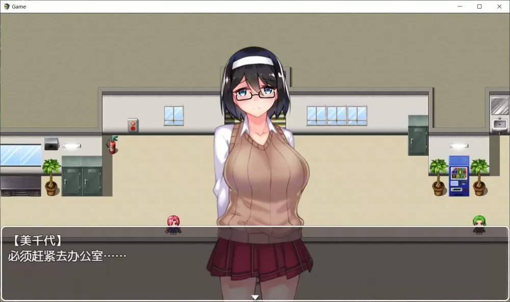 【RPG中文全CV】碧池JK传-我的吉吉超级大V1.01【joi+PC】DL官方中文版【新作900M】【补档】