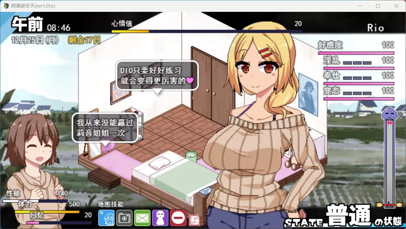 冬日狂想曲:あまえんぼ冬 Ver2.11EX2  AI精翻汉化正式版+全CG存档
