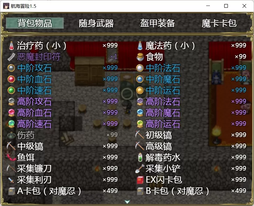 【国产RPG中文动态】航海冒险V1.50最终中文完结版+开局存档+全CG【5G】【补档】