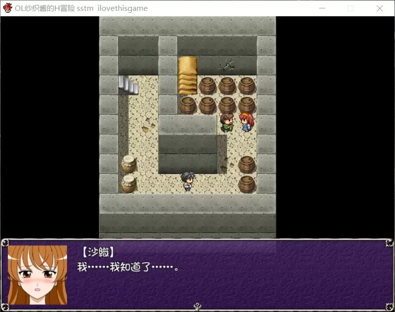【日式RPG汉化换装】OL纱织酱的H冒险【+PC】最新精翻完整汉化版【1G】【补档】