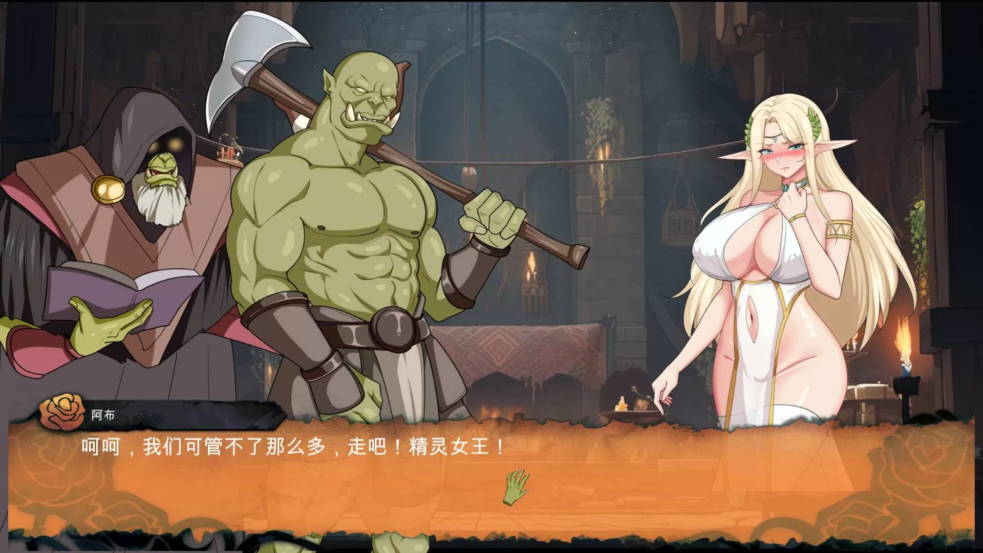 【教育互动SLG中文动态】堕落精灵·芙蕾雅官方中文步兵版【新作620M】