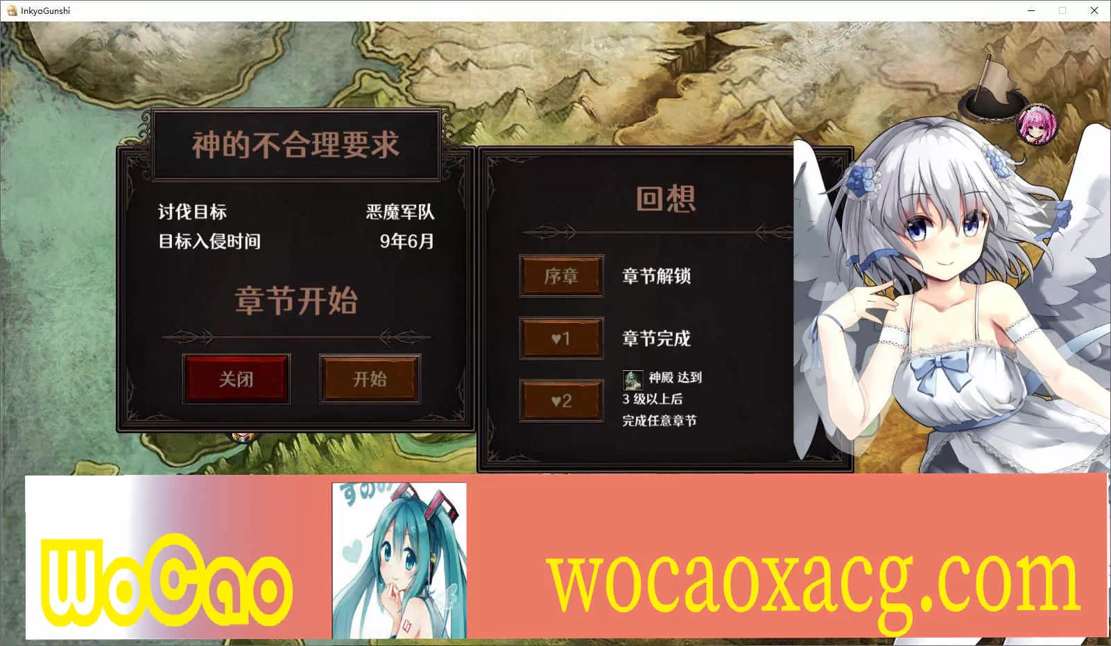 [战略SLG/中文/全动态]隐居军师的救国战略 官方中文步兵版+存档[新作/全CV][700M/百度]』