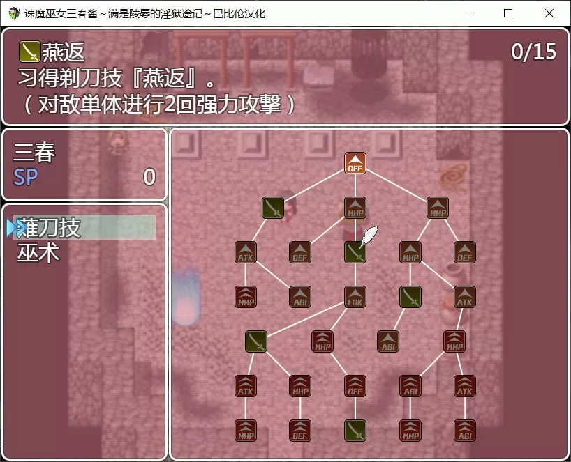 【RPG汉化动态全CV】诛魔巫女三春~满是耻辱的银狱途记【+PC】汉化版【新汉化2G】【补档】