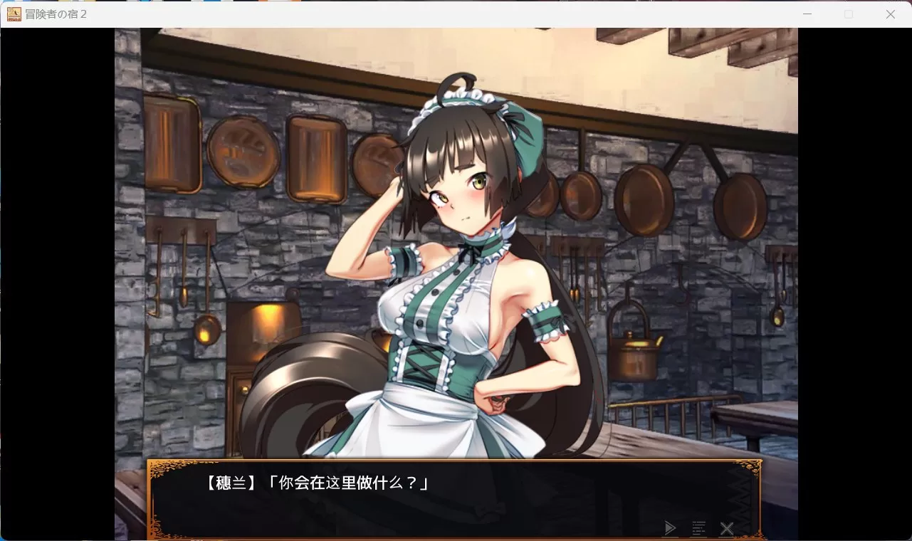 【经营SLG中文全CV】欢迎来到冒险者旅馆2V20230913官方中文版+全CG存档【新作1.6G】