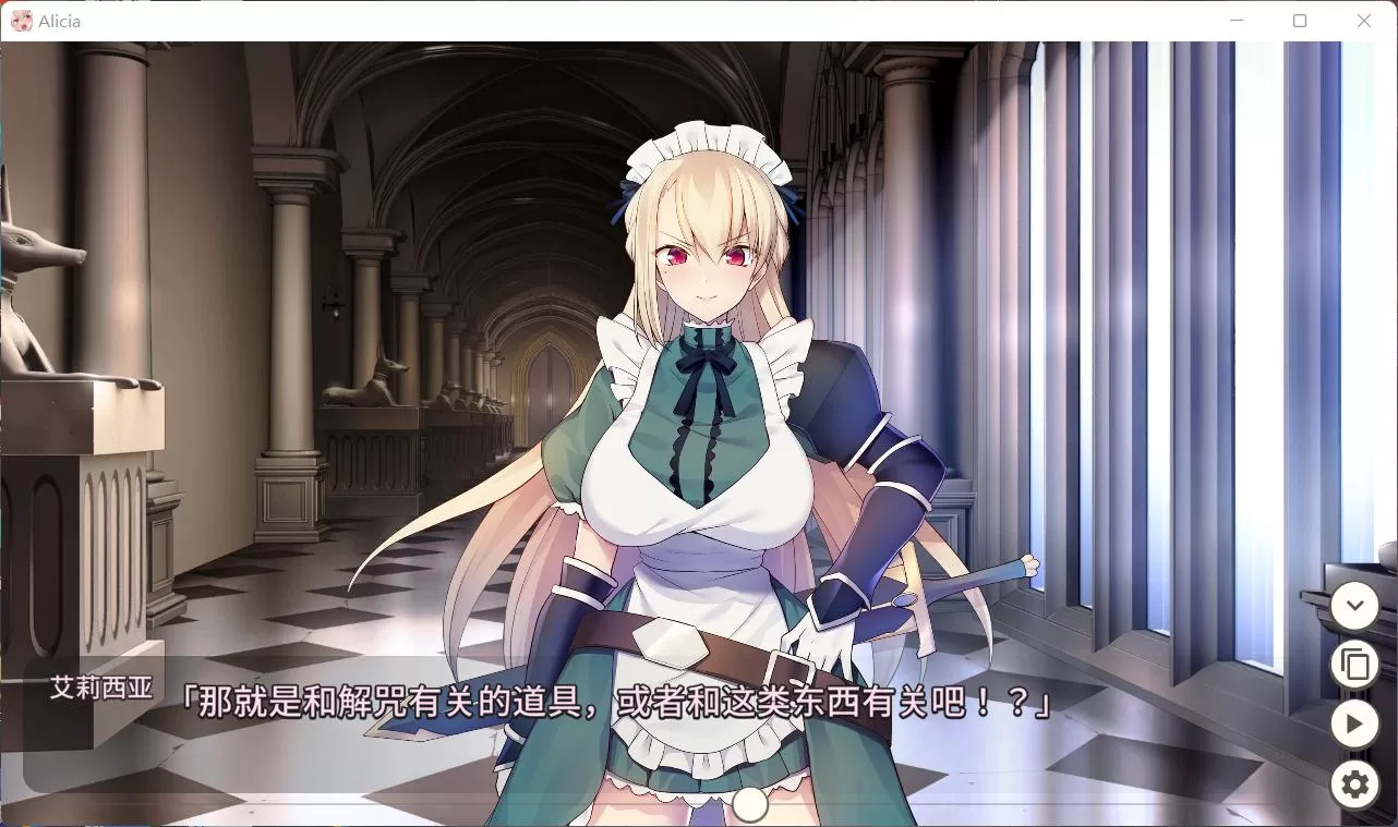 【对战SLG中文CV】女仆骑士艾莉西亚官方中文步兵版+全回想【新作250M】【补档】