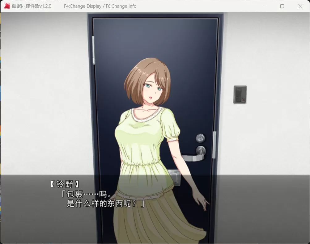 【催眠RPG汉化】催眠同居生活~肥宅梦幻生活V1.20AI汉化版【新汉化1.2G】
