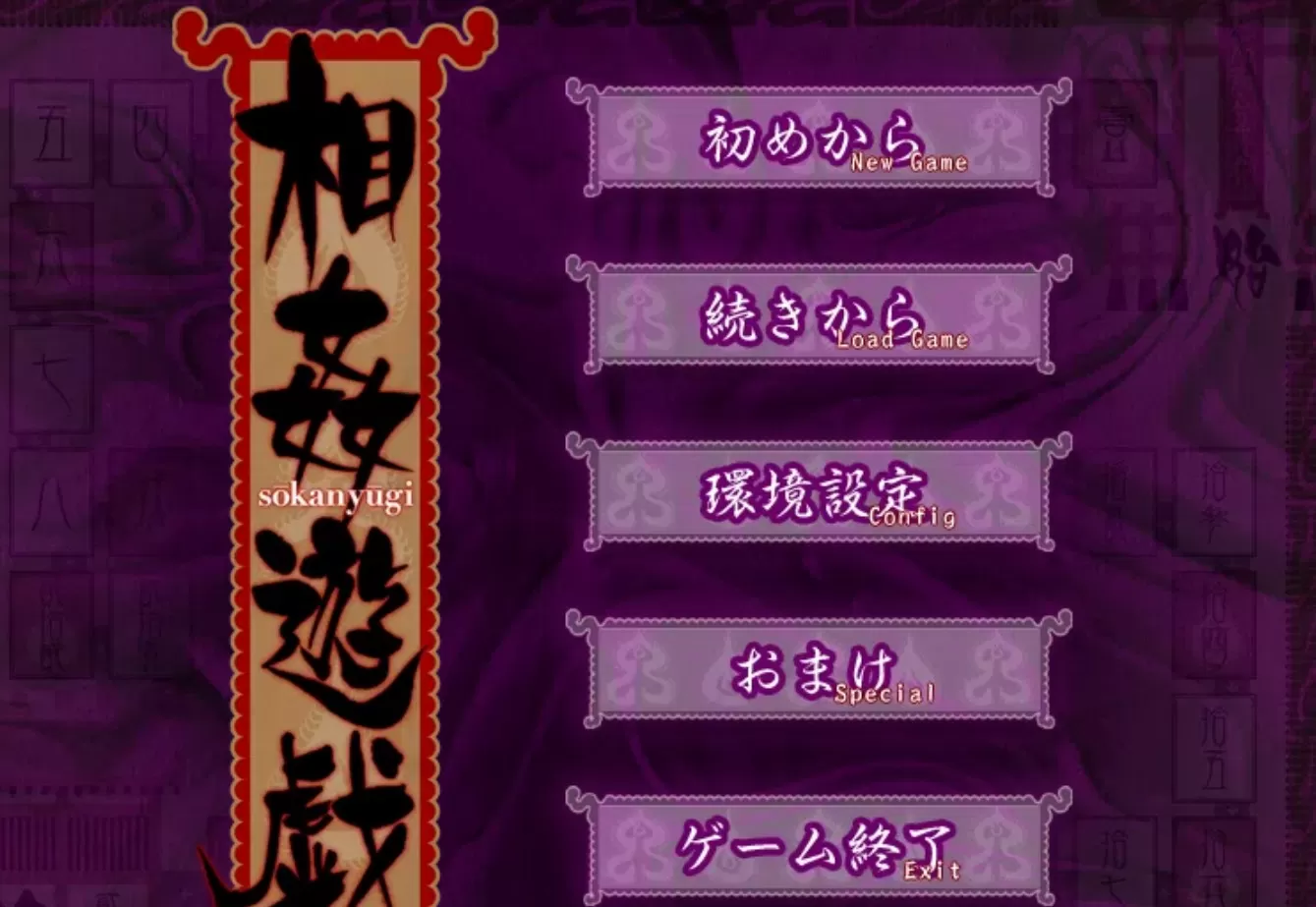 【adv/破解版】相女-干游戏【安卓/161m】