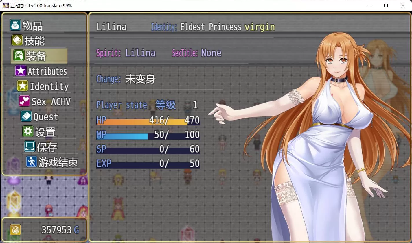 【神作RPG中文动态】诅咒铠甲2:灵魔女传奇 V4.92 中文步兵作弊版+存档【更新4G】【补档】