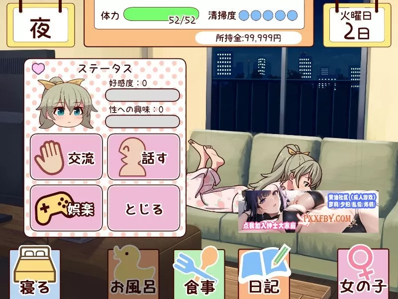 【养成互动SLG/全动态/全CV】和妹一起的1个月 Ver230903 精翻汉化版【3.6G/9月更新】