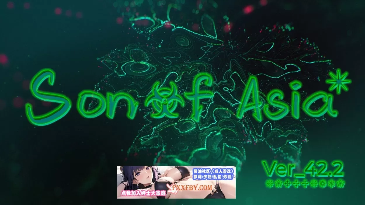 【亚洲QSP/中文/真人动态】亚洲之子 Son Of Asia Ver42.2 官方中文版【15G/更新】