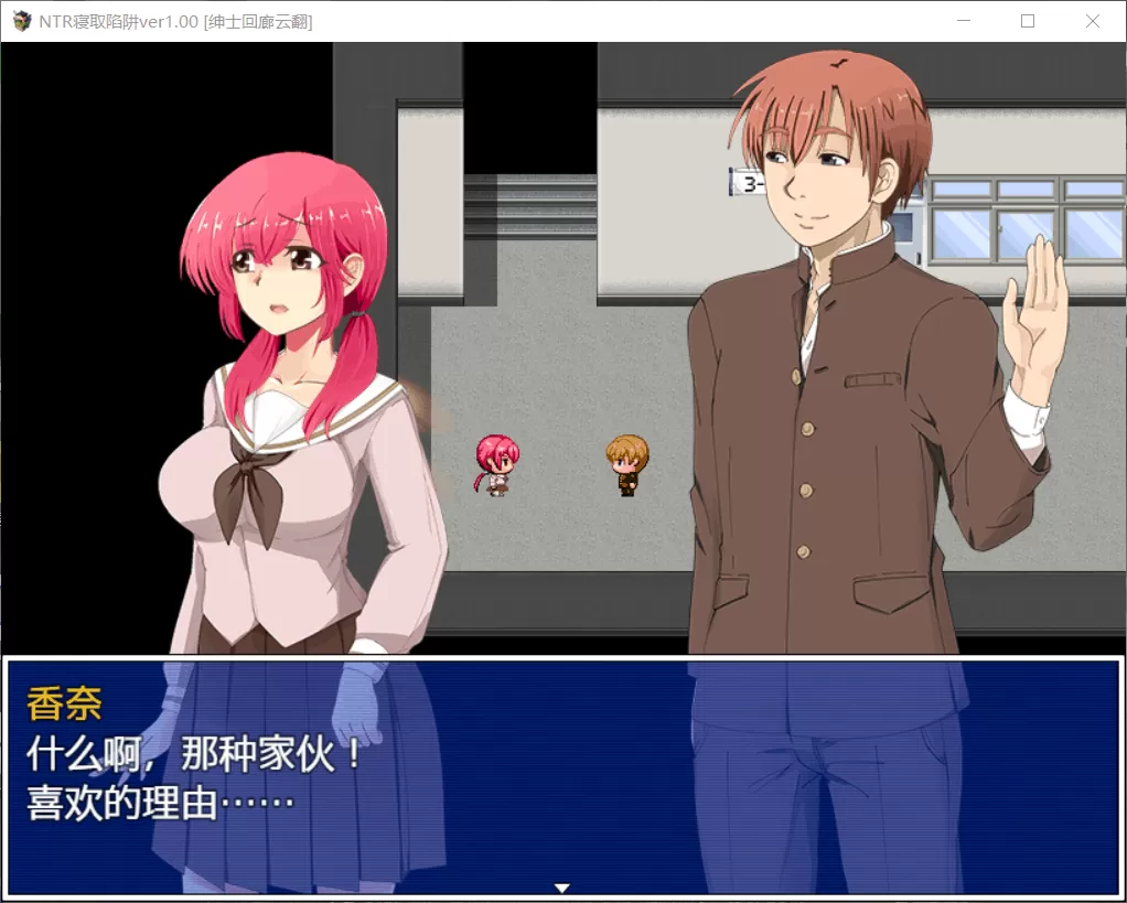 【神奇绿帽RPG汉化解谜】NTR寝取陷阱!【+PC】V1.0云翻汉化作弊版【500M】【补档】