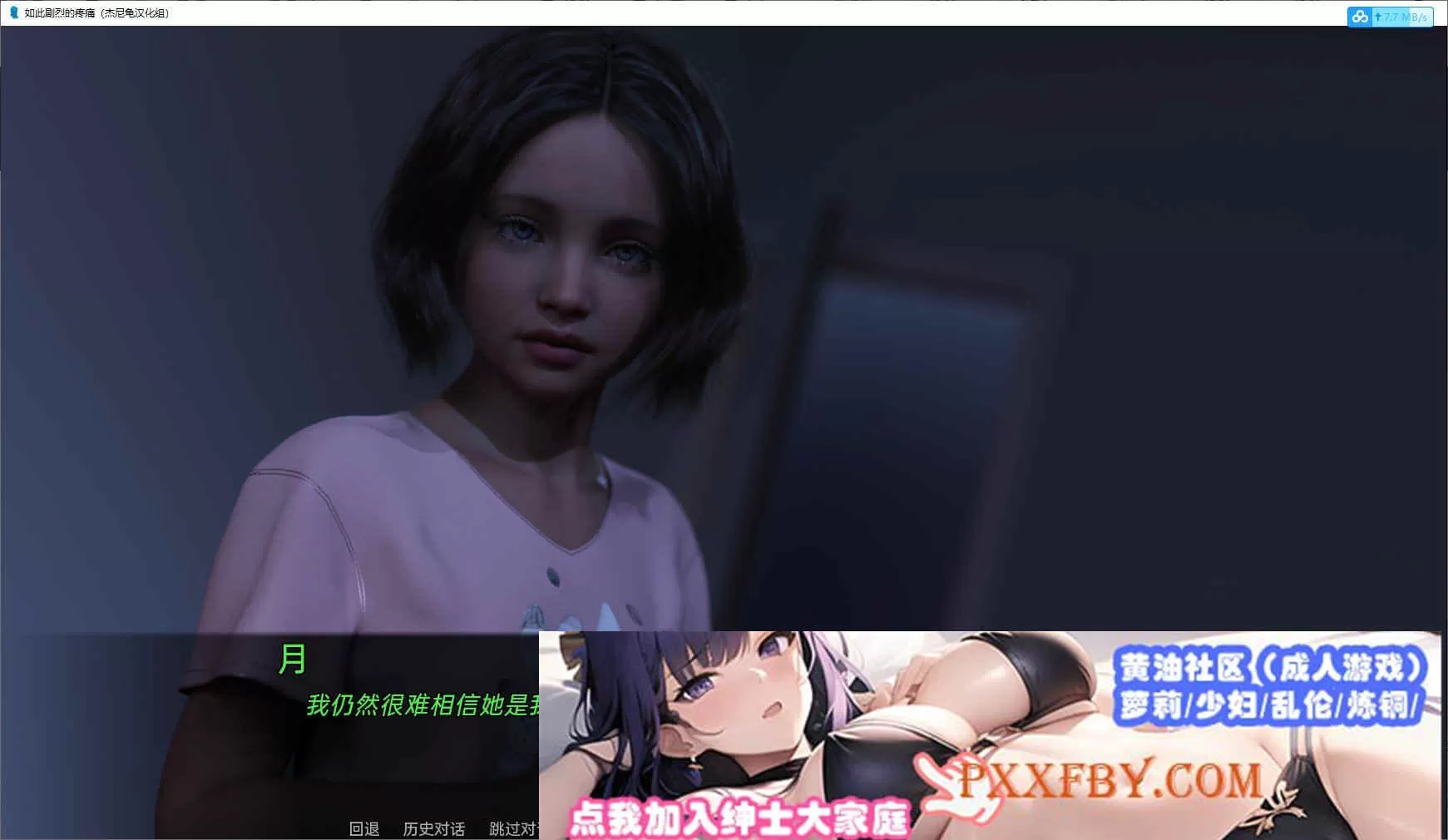 [鬼父SLG/高渲染/动态]如此剧烈的疼痛 V0.8 汉化版[9月更新/萝莉][PC+安卓][4G/百度]』