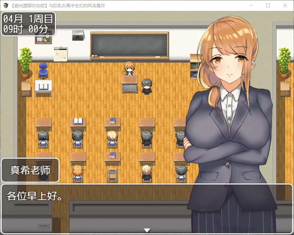 【养成RPG汉化】和巨汝JK们的风花雪月【+PC】精翻汉化完结版【新汉化1.4G】【补档】