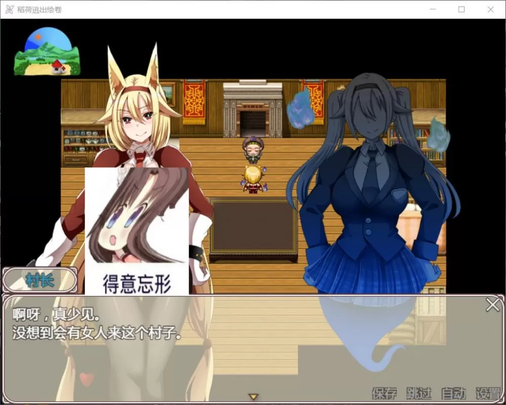 【RPG汉化动态全CV】稻荷的逃出绘卷【+PC】精修汉化版【新汉化2.4G】【补档】