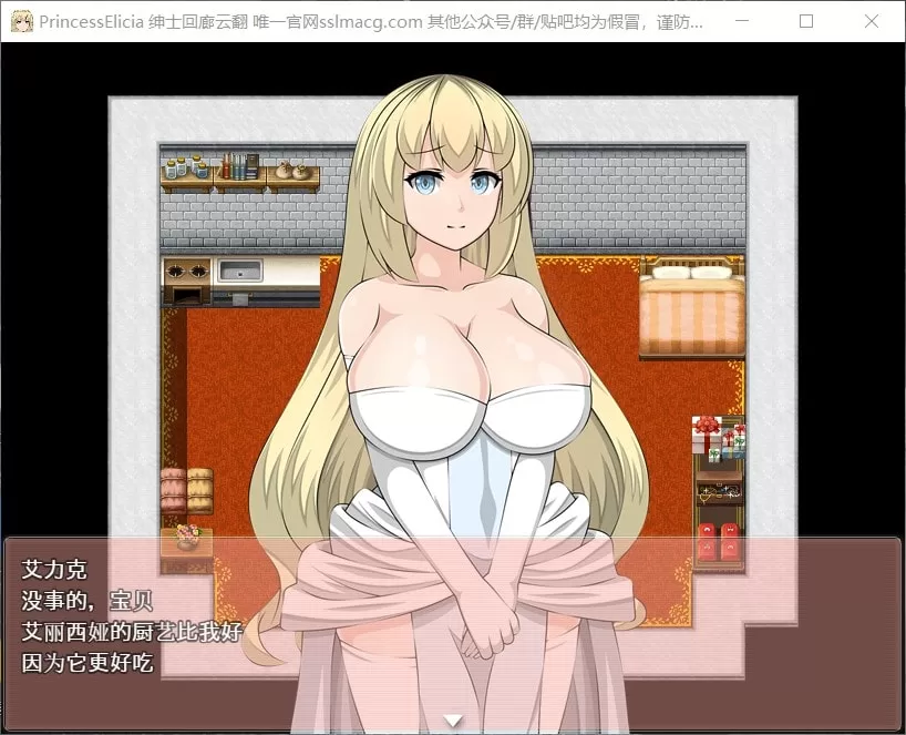 【RPG汉化全CV】艾莉西娅公主-PrincessEliciaV1.01【joi+PC】云汉化版【新汉化3.9G】【补档】