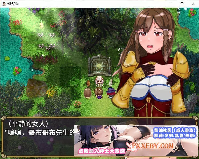 [RPG/汉化]封银之舞 ～女体化的我和伙伴们被随便地干 官方AI汉化版[新作][2.4G/百度]』