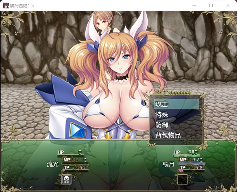 【国产RPG中文动态】航海冒险V1.50最终中文完结版+开局存档+全CG【5G】【补档】
