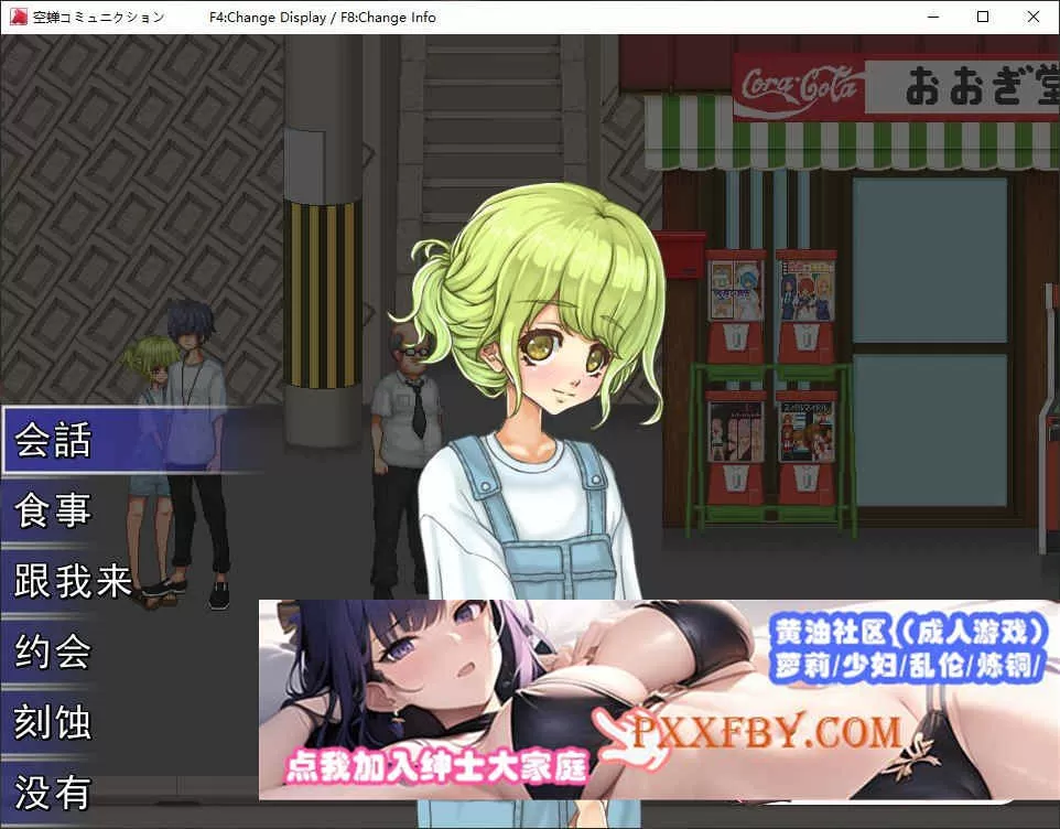[像素SLG/汉化/全动态]校园生活：空蝉コミュニクション V1.300云汉化+存[1.4G/百度]』