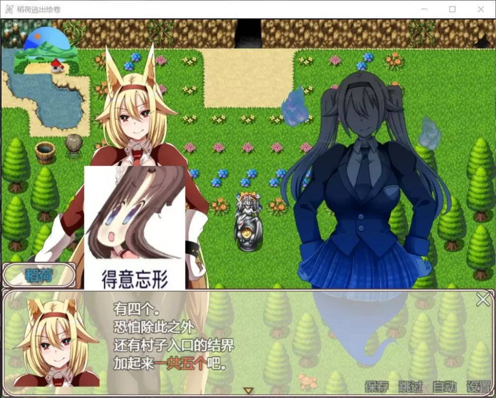 【RPG汉化动态全CV】稻荷的逃出绘卷【+PC】精修汉化版【新汉化2.4G】【补档】