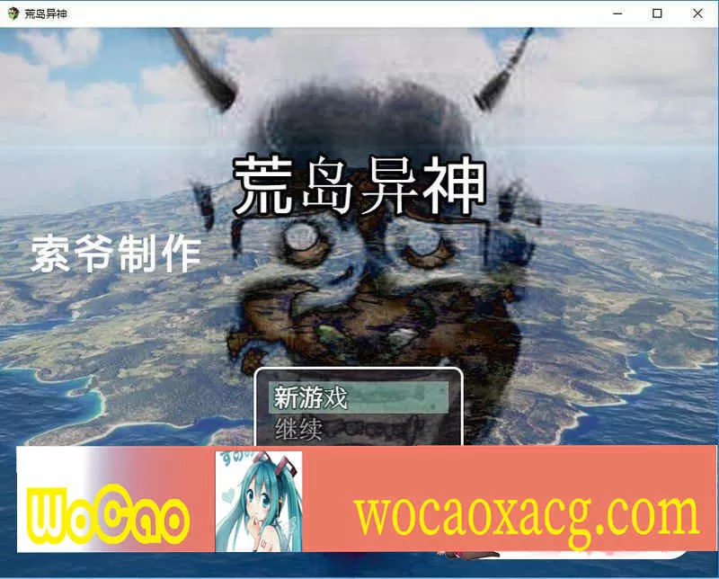[国产RPG/汉化] 荒岛异神 PC+安卓作弊汉化版[百度][400M]』