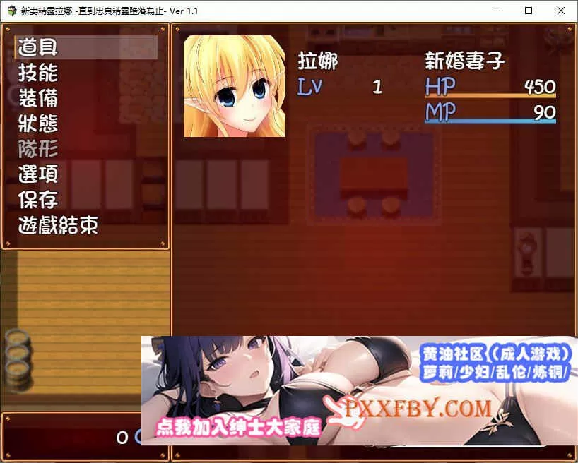 [绿帽RPG/汉化] 新妻精灵拉娜~直到忠贞精灵堕落为止 PC+安卓汉化版存档[百度][600M]』