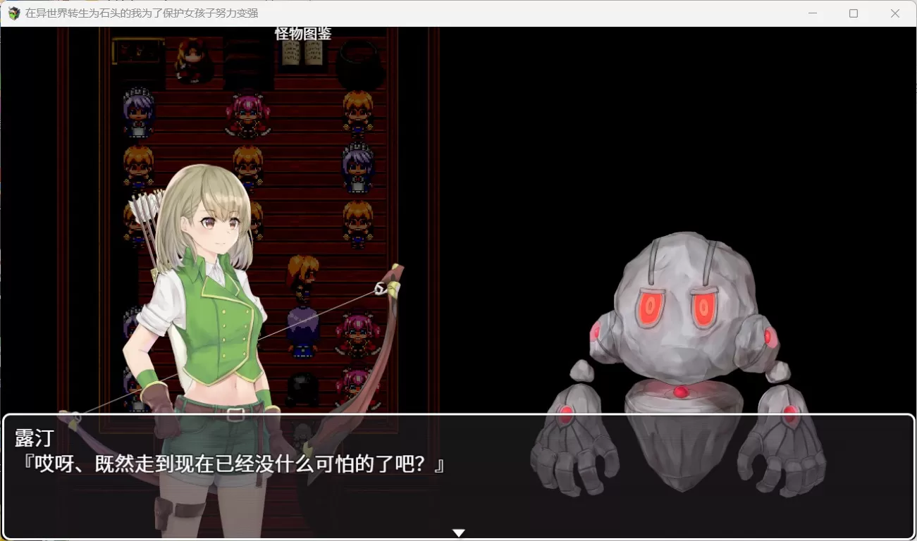 【RPG中文NTR】在异世界转生为石头的我为了保护女孩子努力变强官方中文版+存档【新作800M】
