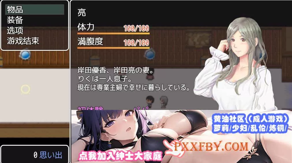 [RPG/云翻]妻子与无人岛~妻子和我们一起的无人岛生活~V3.01~云翻汉化版[PC][1G/度盘]』