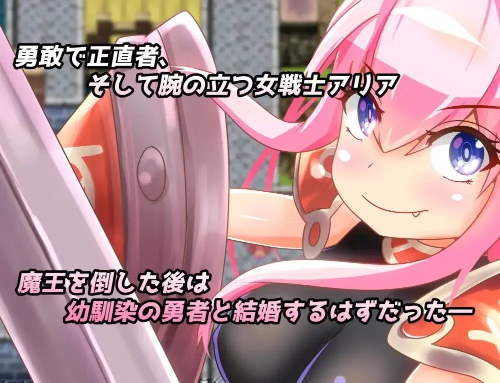 NTR勇者的女朋友 (1).jpg