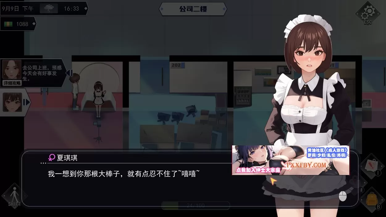 【互动SLG/中文/全动态】职场幻想 Workspace Fantasy V1.0.05 官方中文版【3G/新作】