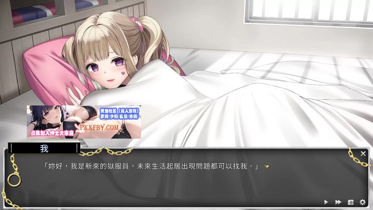 【经营SLG/中文/动态CG】绝对人权女子监狱 Ver1.06 官方中文步兵版【2.3G/全CV/更新】