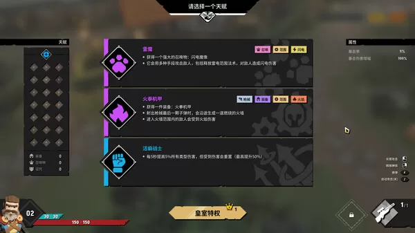清零计划2:天启派对中文版,直接玩【免费玩】