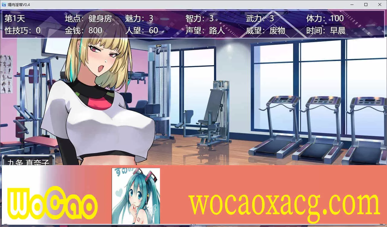 [条教养成SLG/中文/动态CG]眉肉银馆 Ver0.4 官方中文版[绯月仙行录作者新作][700M/百度]』