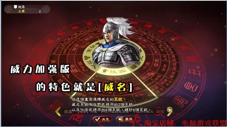 三国志13威力加强版，版本：本体1.0.10+威力加强v1.05【百度网盘/免费下载】