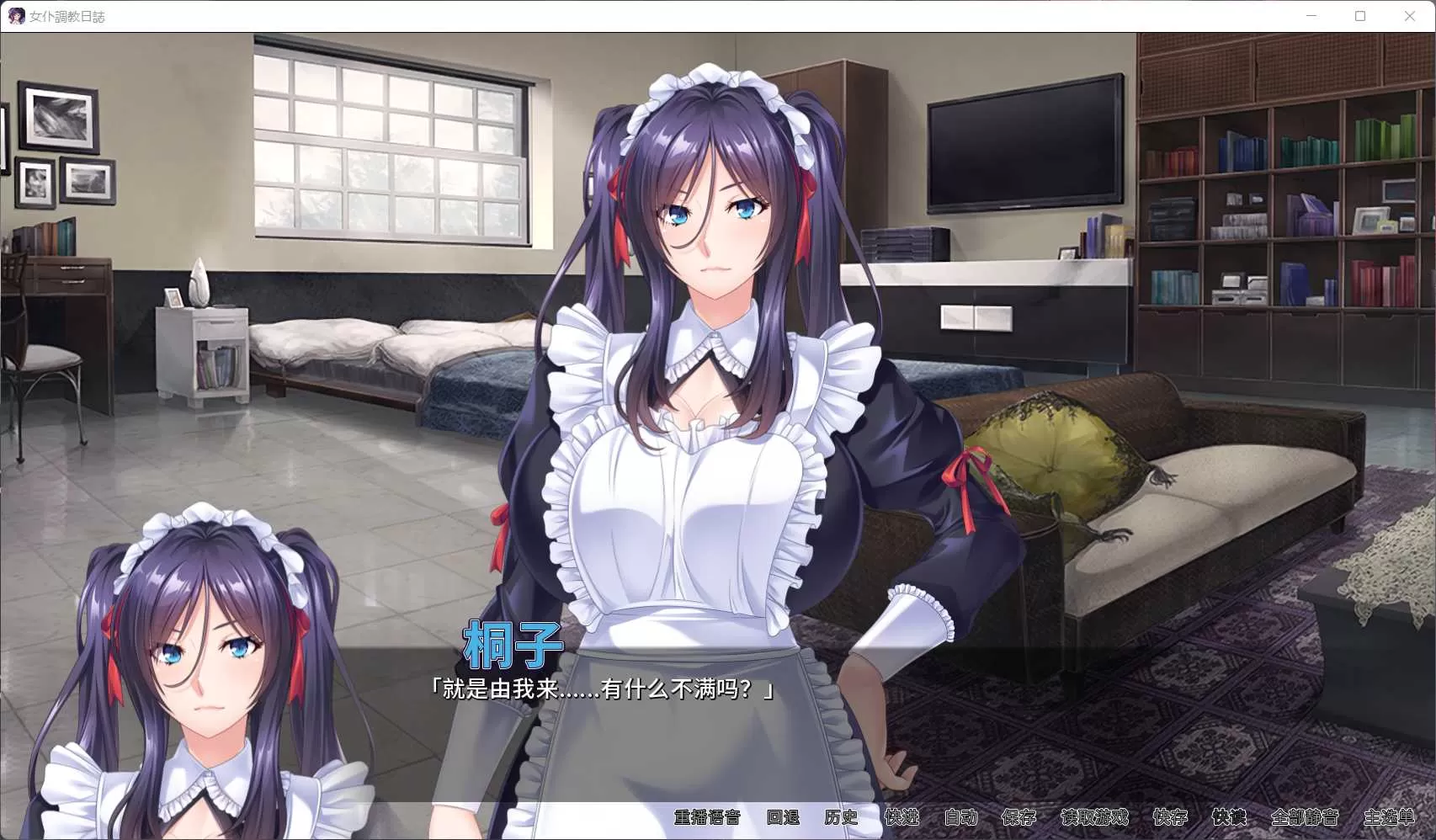 【拔作ADV官中全CV】[Miel]女仆调教日志【+PC】官方中文版【新作2G】【补档】