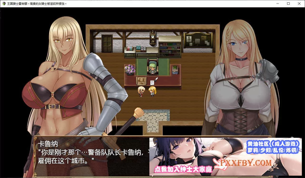 [RPG/中文]王国骑士雷吉娜 ～高贵的女骑士被银欲所侵蚀 官方AI中文版[新作][1.1G/夸克]』